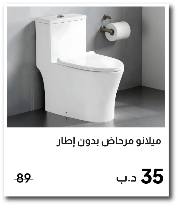 BH26-SD-IB-Milano Rimless Wc Model