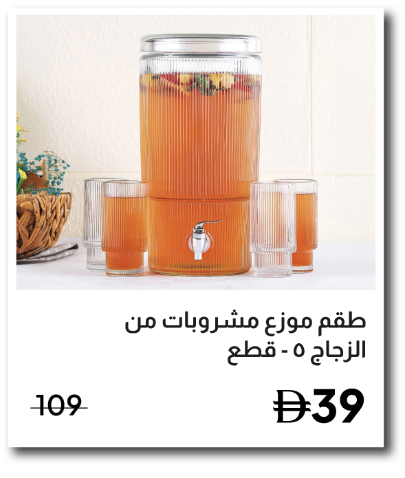 U26-SD-IB-SS25 Aresha 5-Piece Glass