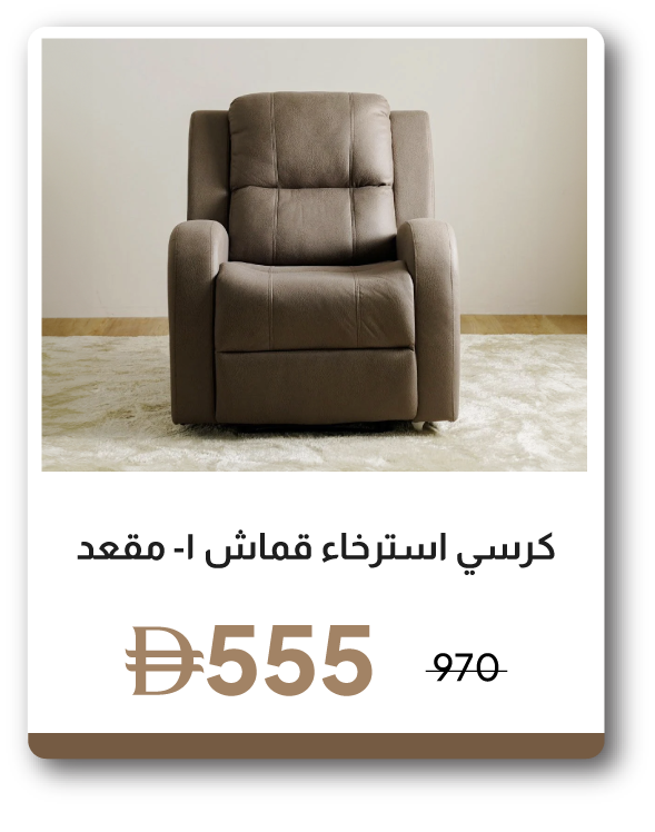 UPR26-SD-1-Seater Fabric Recliner