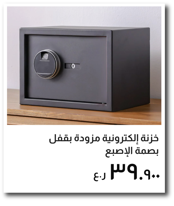 NYHRO26-SD-Digital Safe with Finger