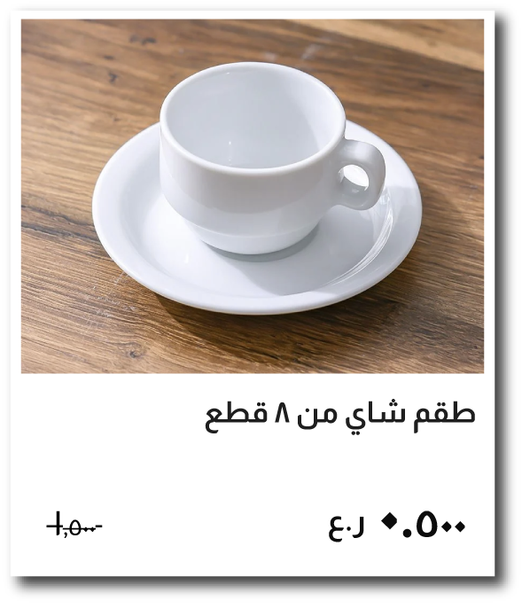 NYHRO26-SD- Porcelain Cup & Saucer