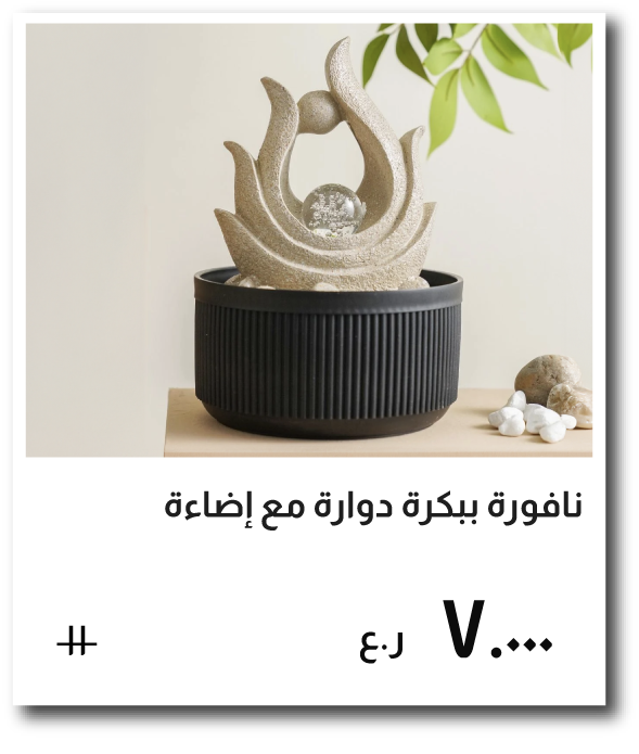 NYHRO26-SD-Fountain with Rolling Ba