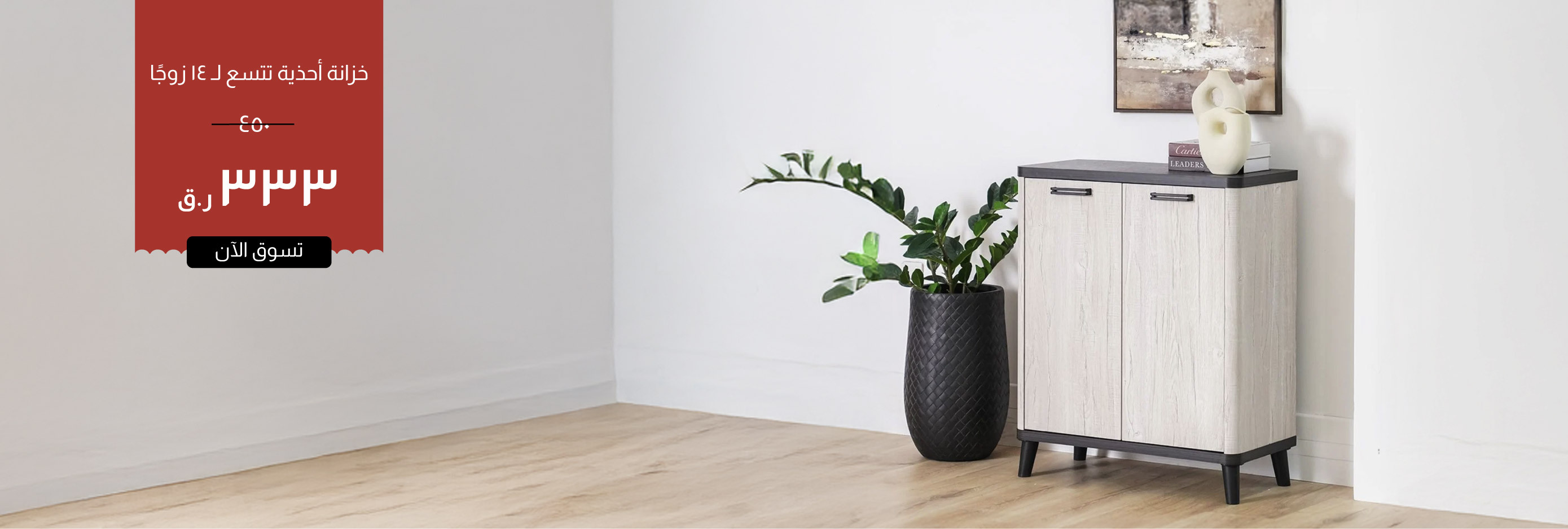 MSQ25-FA-CB- 14-Pair Shoe Cabinet1