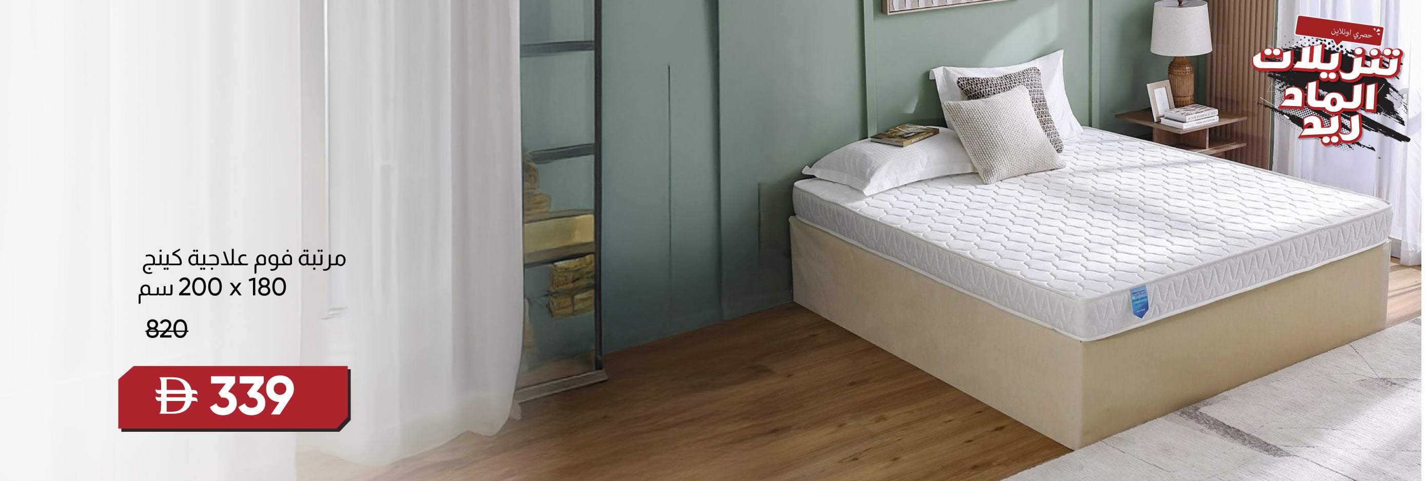 MRSSU25-BR-CB-King Mattress-180x200