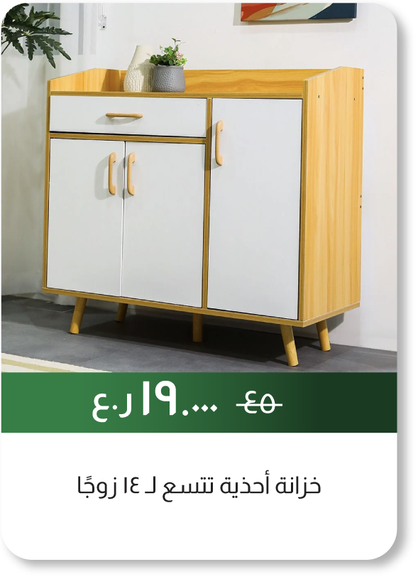 NDSO25-SD-14-Pair Shoe Cabinet