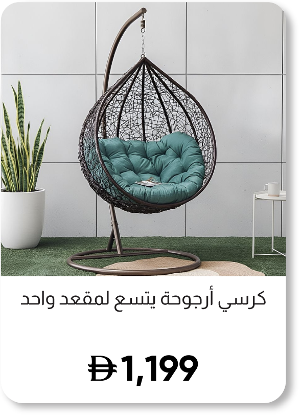 SFFU25-Oct-1K 2K-1S Swing Chair