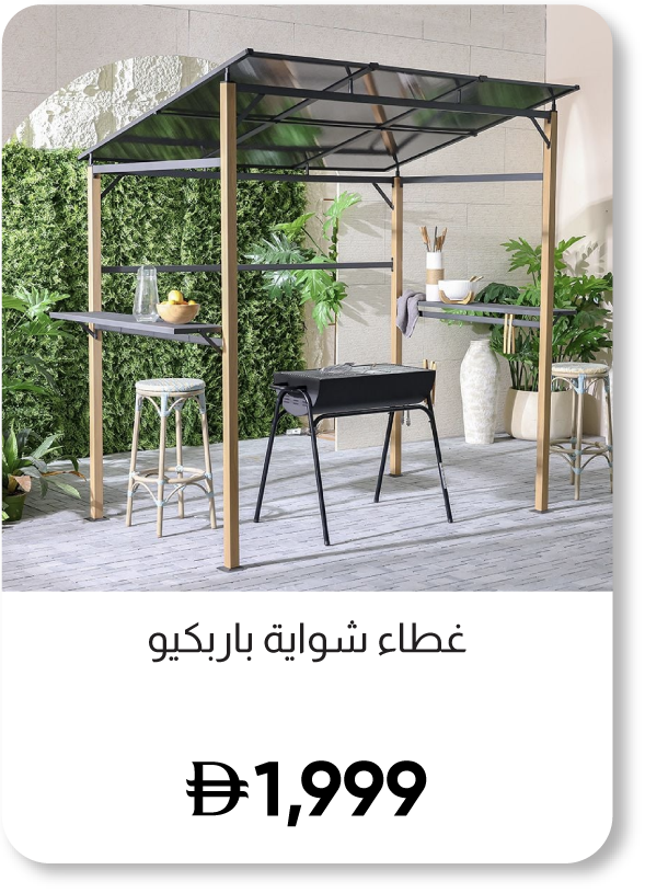 SFFU25-Oct-1K 2K-BBQ Grill Shade