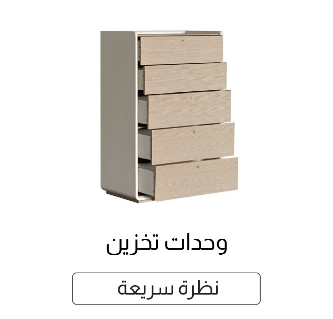 U25-BR LP-SBC-Storage