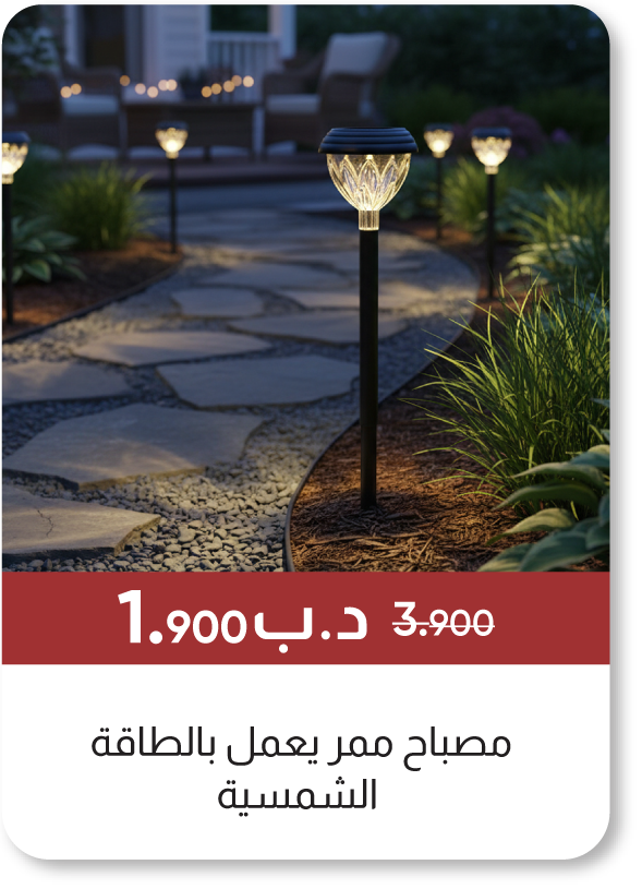 MSB25-SD- Solar Walkway Light 