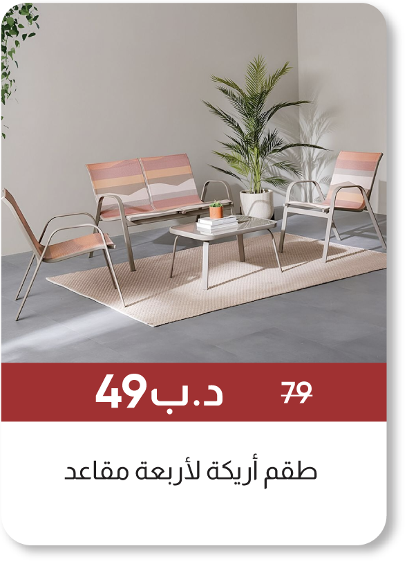 BRSB25-SD-4-Seater Sofa Set