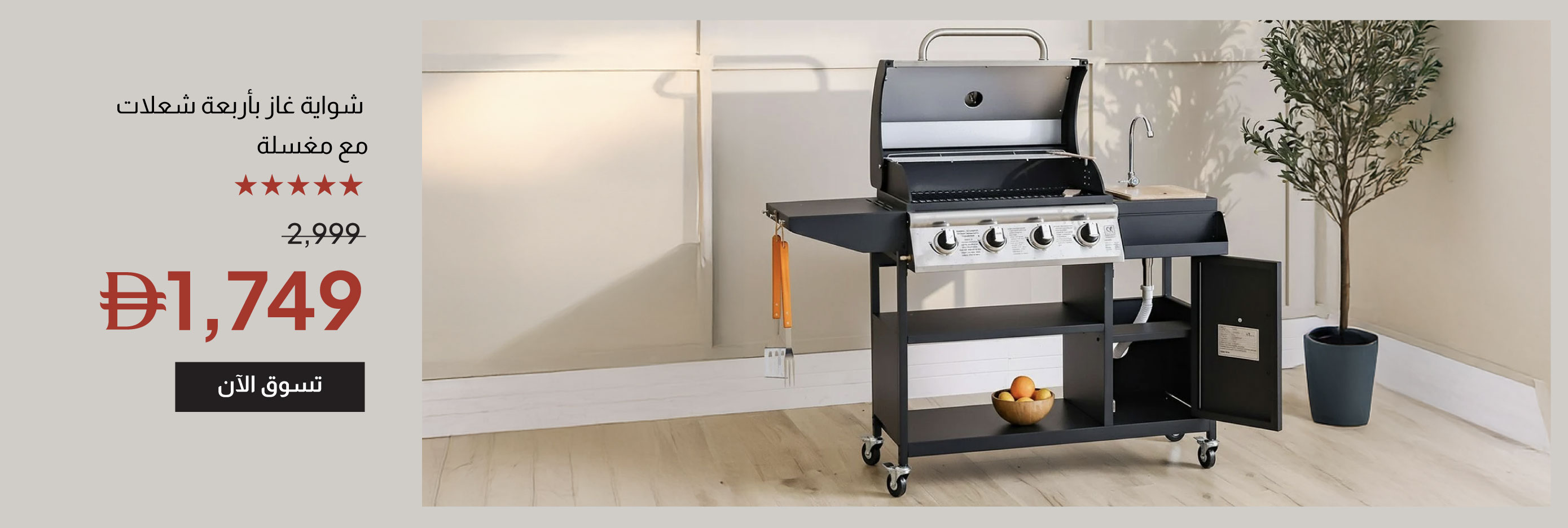 YECSU25-OD-CB-4-BurnerGasGrillSinkT
