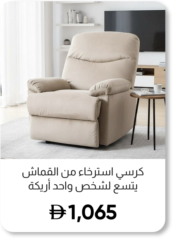 SFFU25-Oct-1K 2K-1S Fabric Recliner