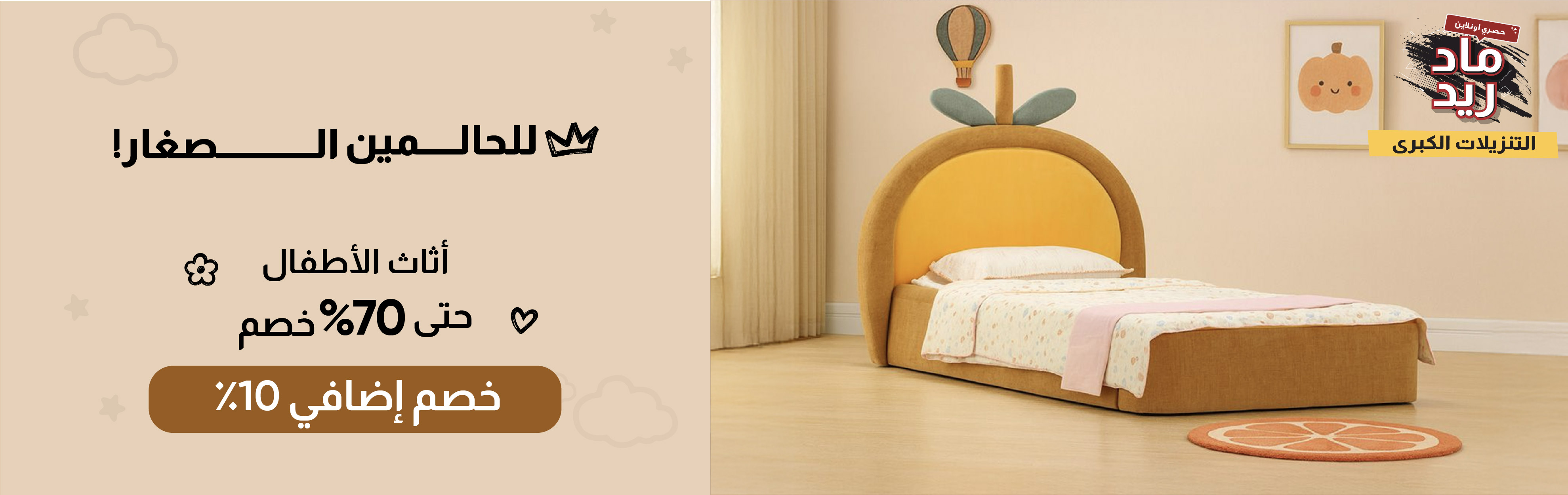 U25-Kids LP-Main Banner