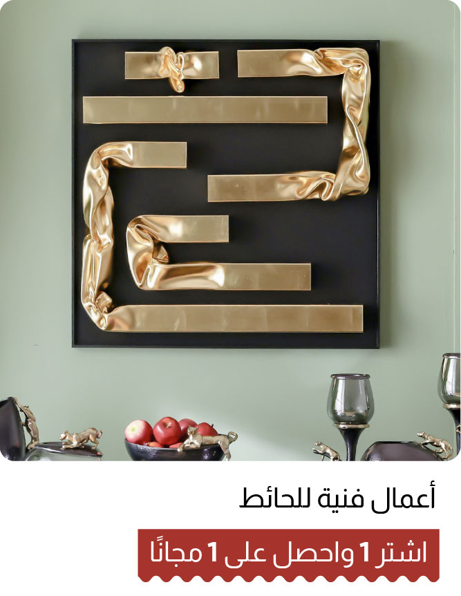 O25-Decor 5B-Wall Arts BOGO