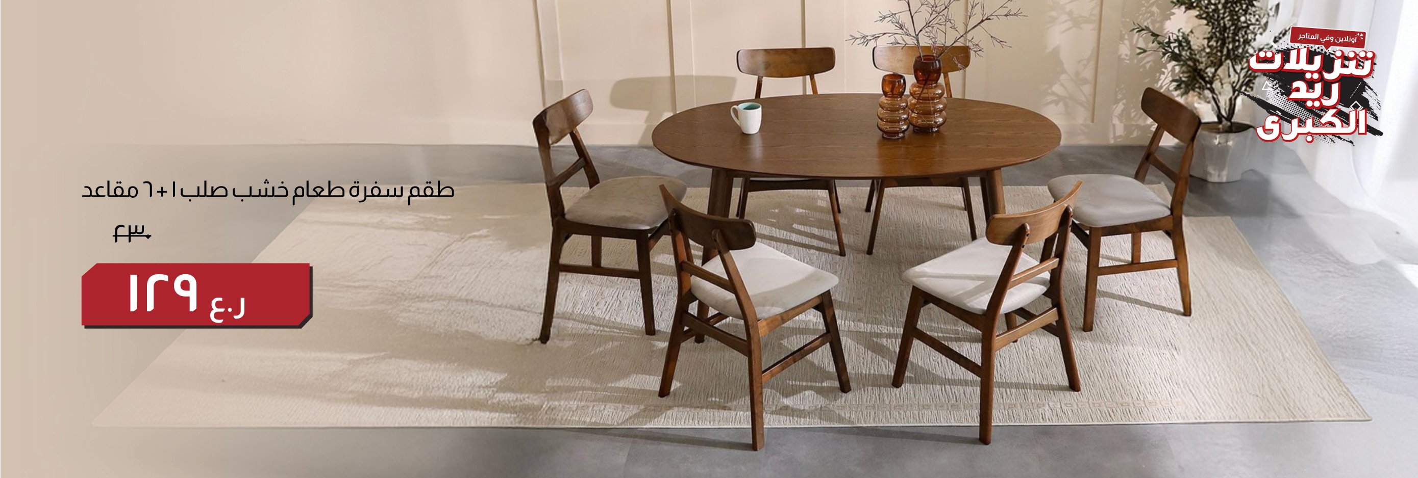 BRSO25-CB-DR-1+6-S Solid Wood Din