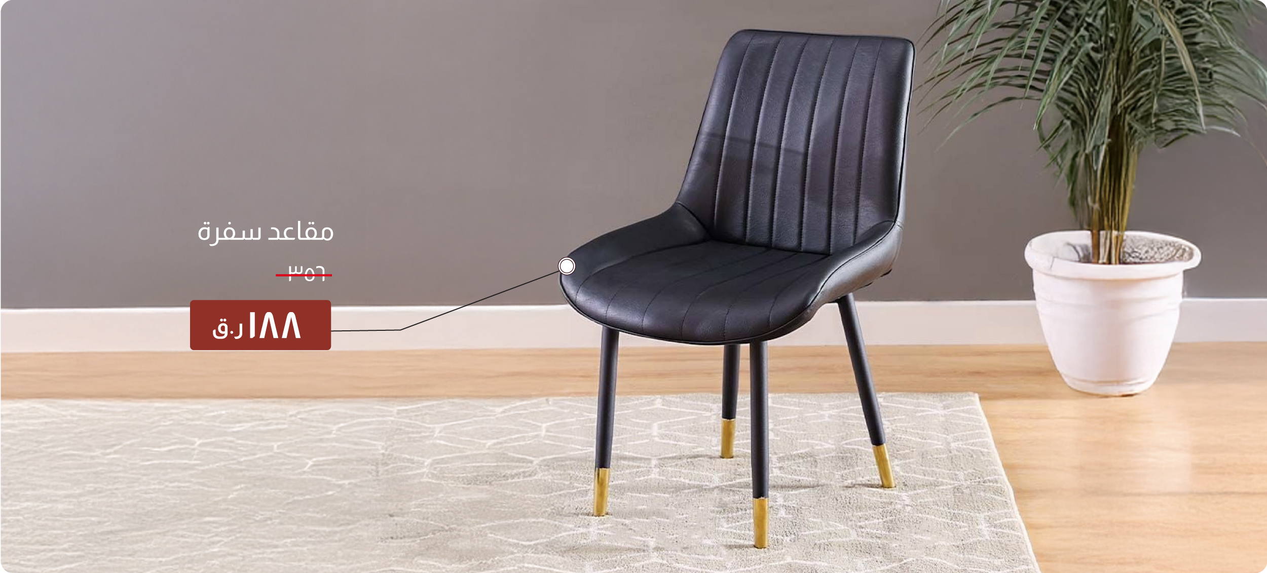 MSQ-DB-Dining Chair