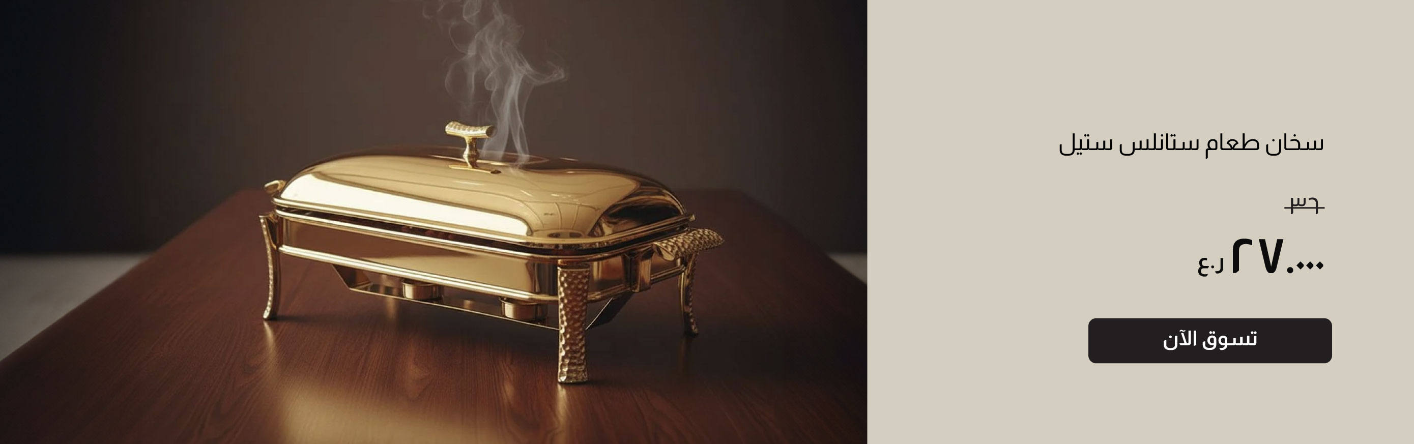 NYHRO25-CB-StainlessSteelFoodWarmer