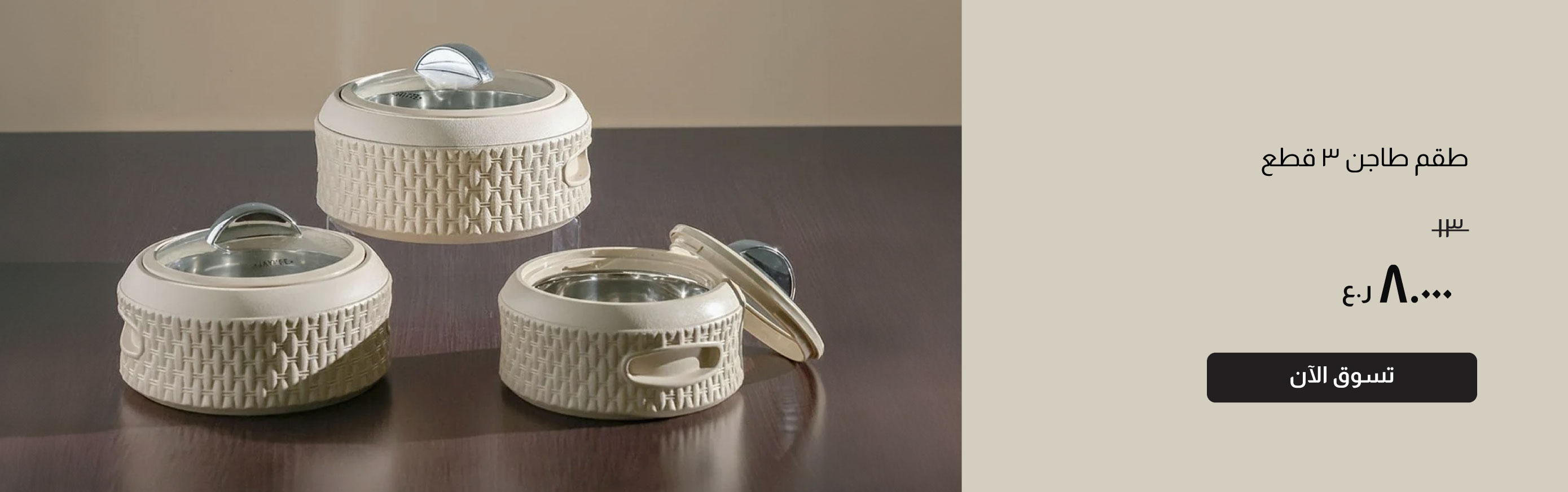 NYHRO25-CB-3-Pc Casserole Set