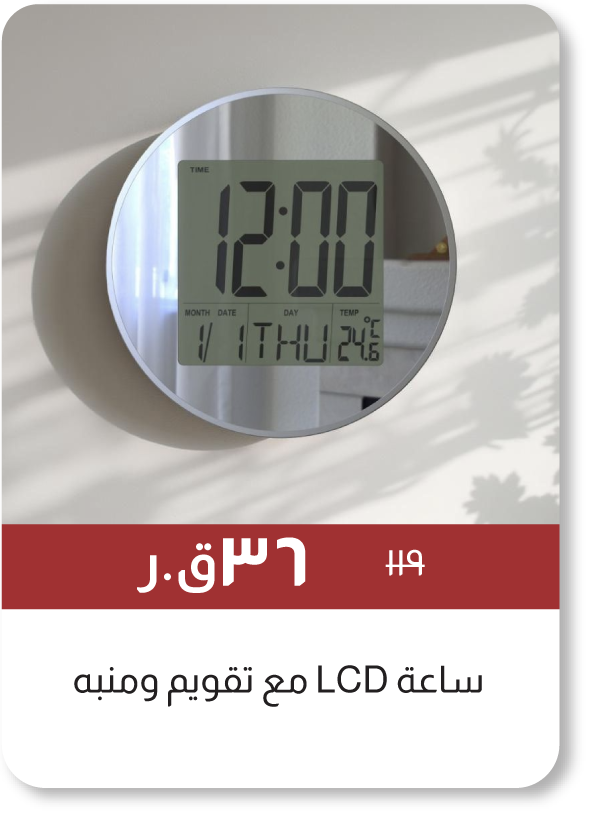 MSQ25-SD-LCD Clock with CalendAlarm