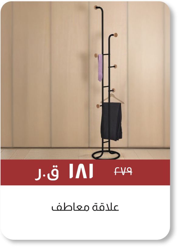 MSQ25-SD-Coat Hanger 