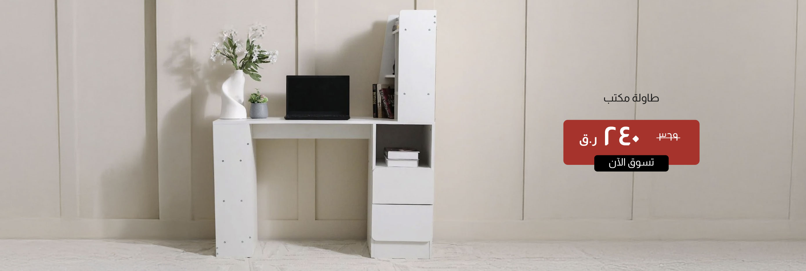 NYOQ25-HO-Office Table