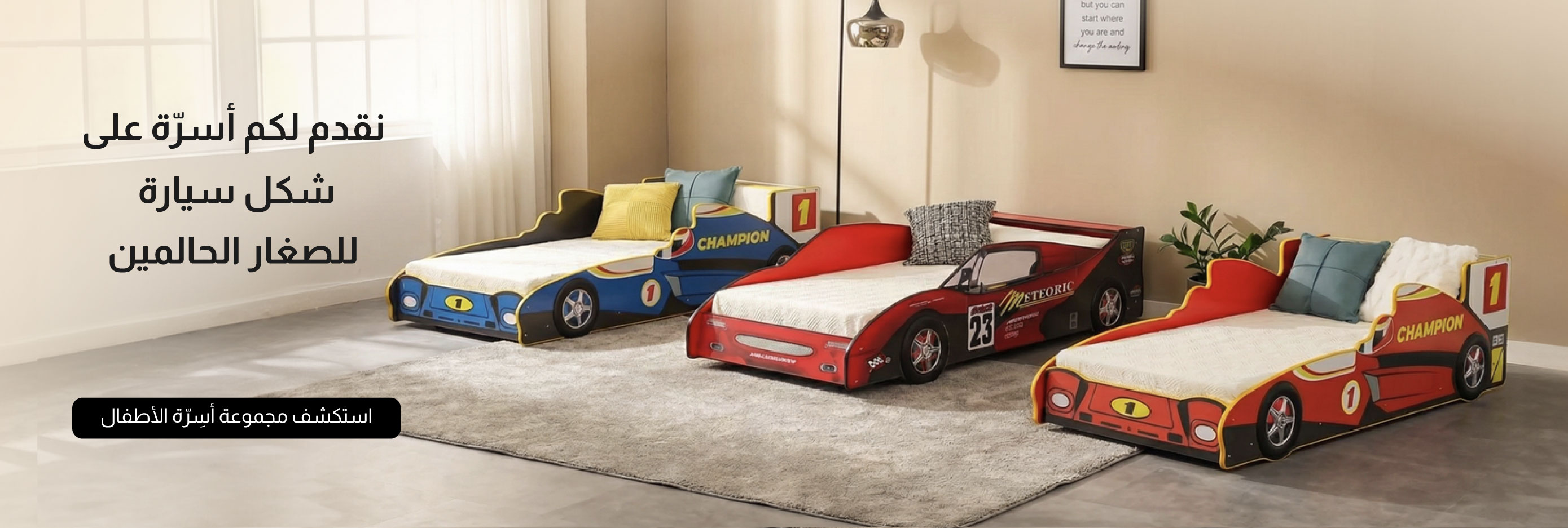 NYOQ25-Kids-CB-Introduci Car-shaped