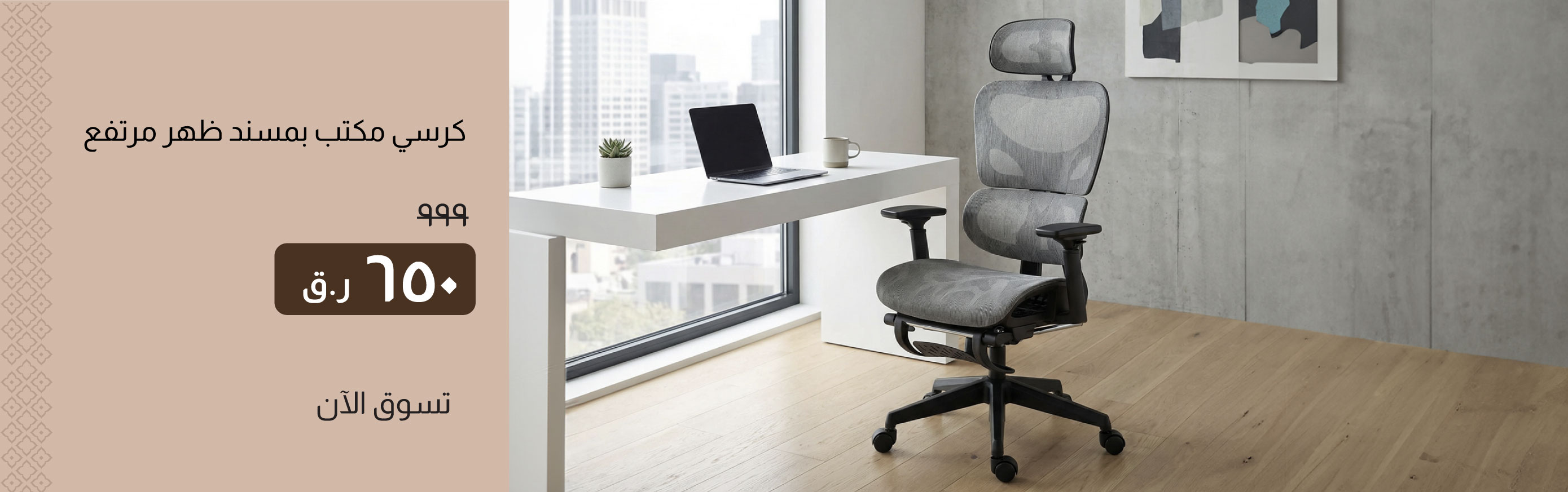 ROQ26-HO-CB-High Back Office Chair