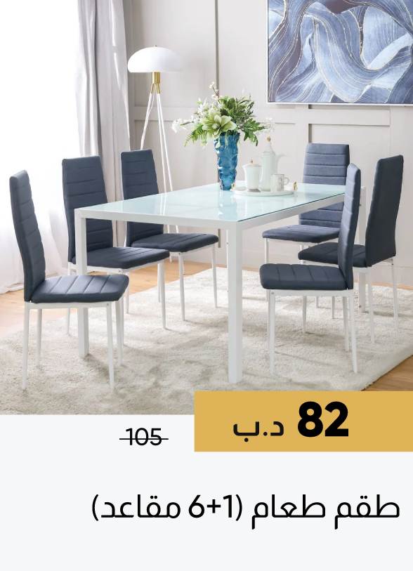 SFSB25-SD-1+6-Seater Dining Set