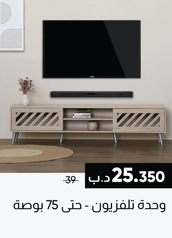 SSSB25-SD-TV Unit - Up to 75 Inches