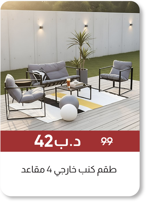 MSB25-SD-Terry 4-Seater Sofa Set