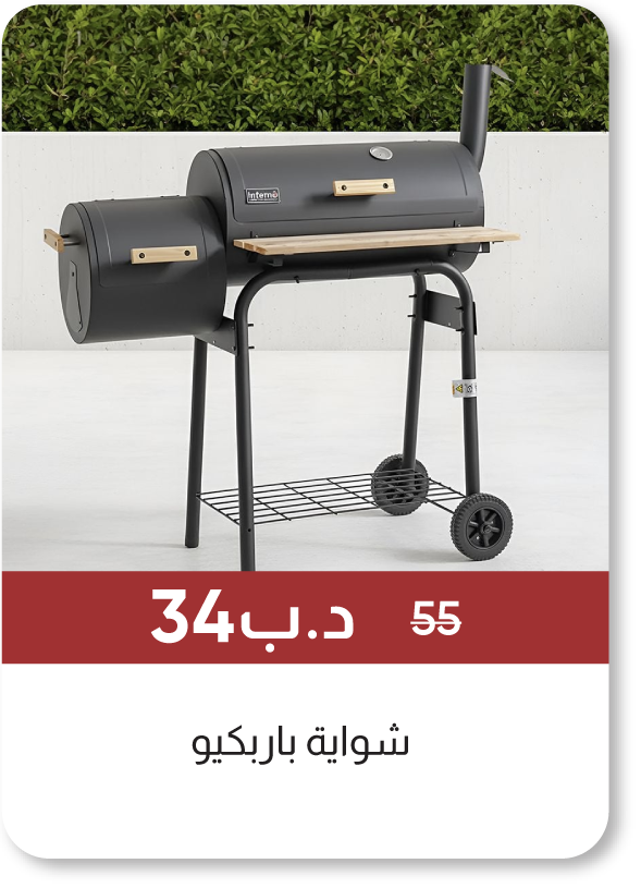 MSB25-SD-Inferno Elite Series Grill