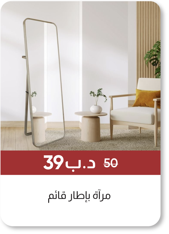 MSB25-SD-Standing Mirror