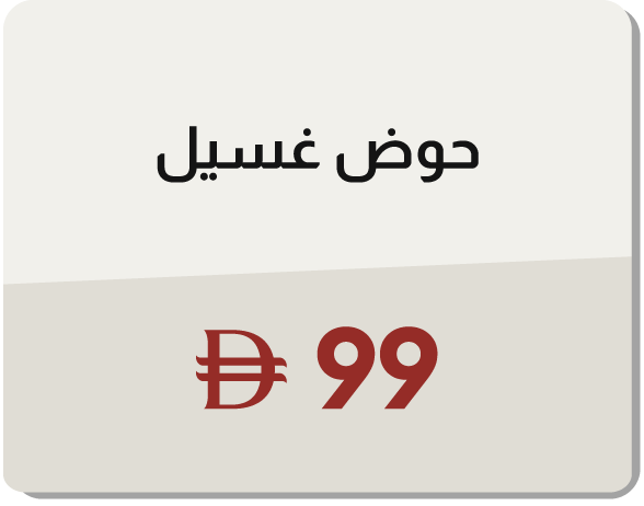 MRSU25-ST-CB-B-Wash Basin