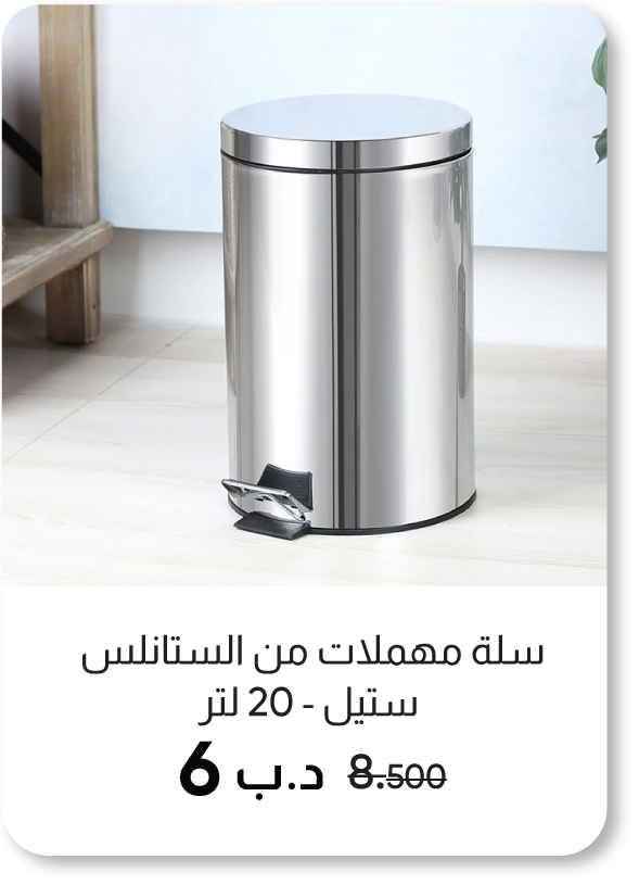 HFB25-SD-SS Dustbin-20L