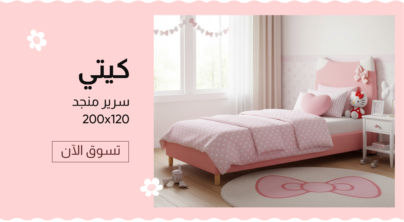 U25-Kids LP-KB-2B-Kitty