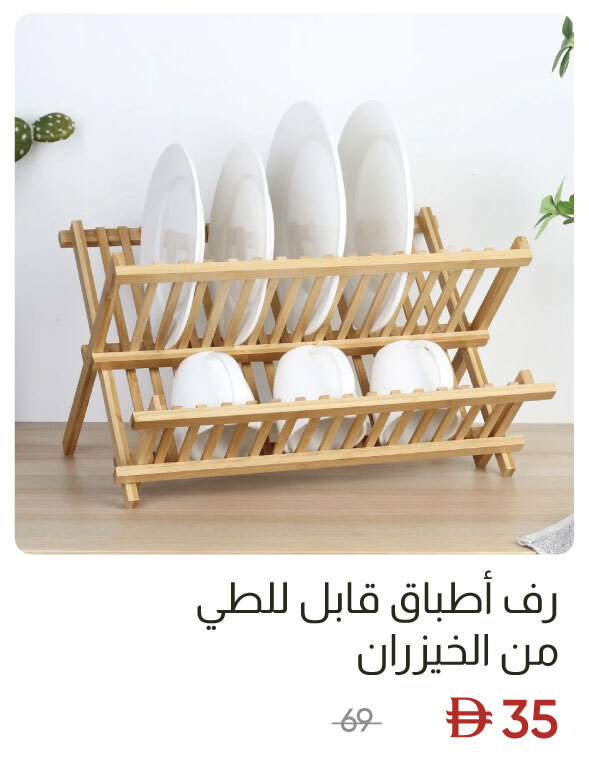 SSWU-SD-Bamboo Foldable Dish Rack