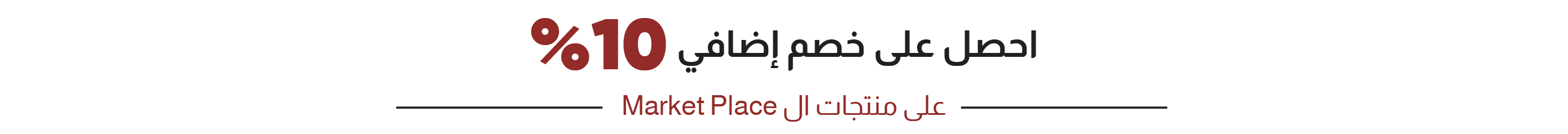 MRSSU25-Market Place-Strip