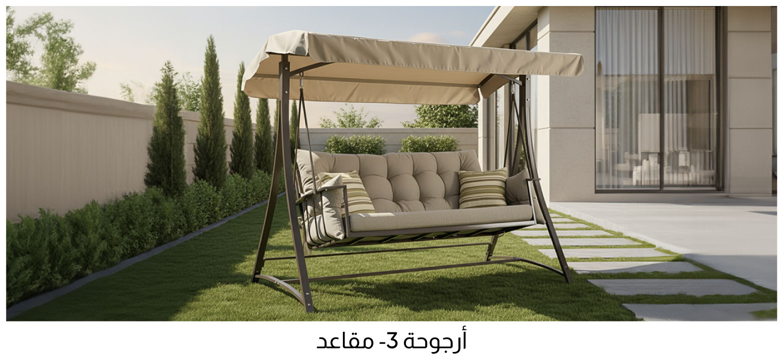 GardenLP-Swing-2B-3 Seater