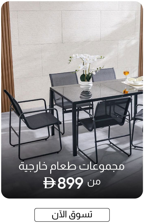 U25-OD-BLock-Outdoor Dining Sets