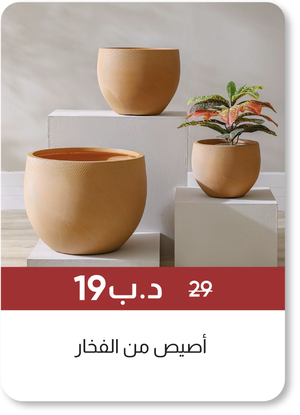 MSB25-SD-Fibre Clay Pot