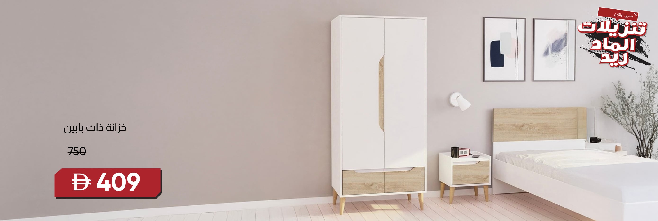 MRSSU25-BR-CB-2 Door Wardrobe