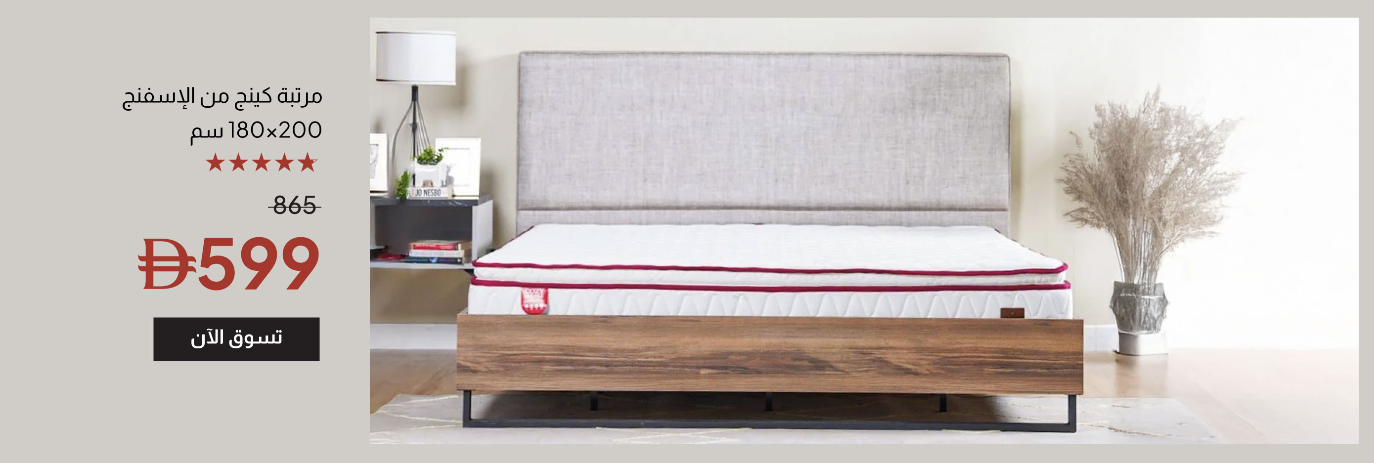 YECSU25-BR-CB-Top Foam KingMattress