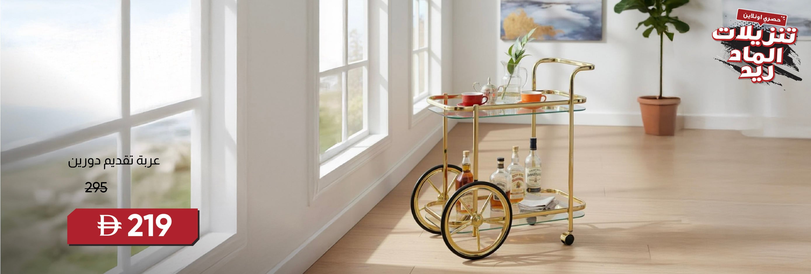 MRSU25-DR-CB-2 Tier Serving Trolley