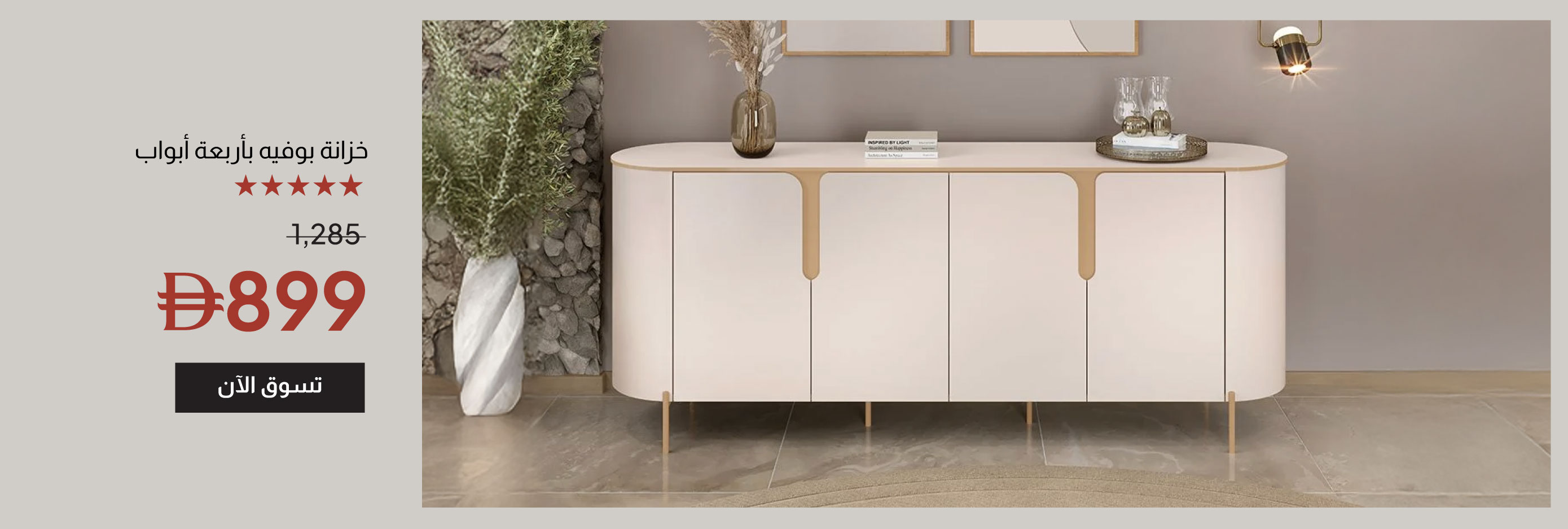 YECSU25-DR-CB-4-Door Buffet Cabinet