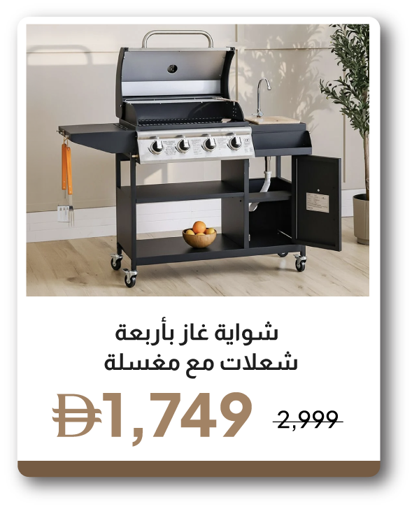 PRU26-GLP-SD-4-Burner Gas Grill