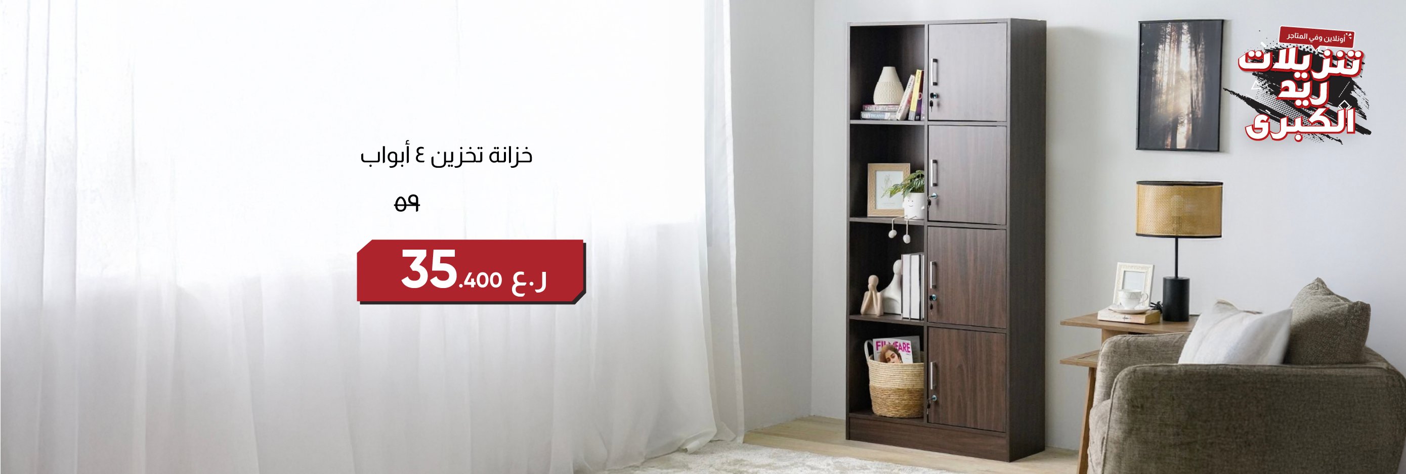 BRSO25-CB-FA-4-Door Storage Cabinet