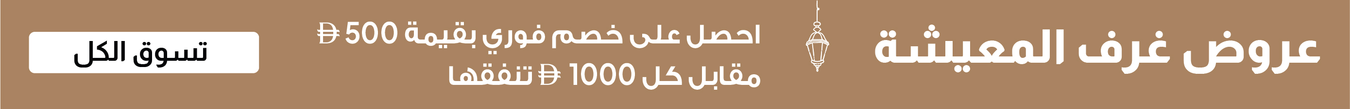 U26-LR Category-Dynamic Row-Strip