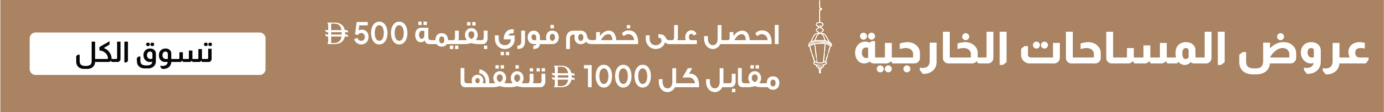 U26-OD Category-Dynamic Row-Strip