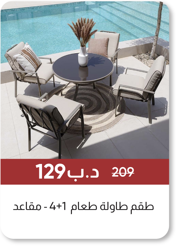 MSB25-SD-1 + 4-seater Dining Set