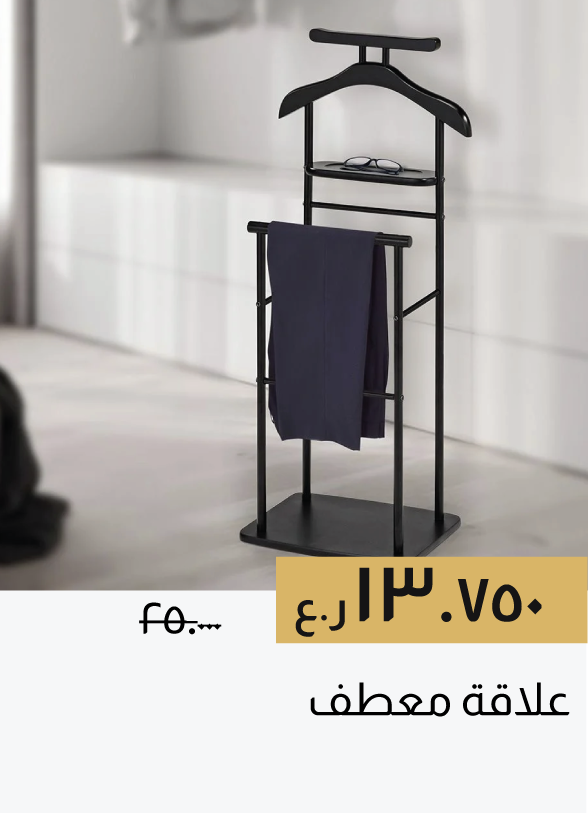 SFSO25-SD-Coat Hanger